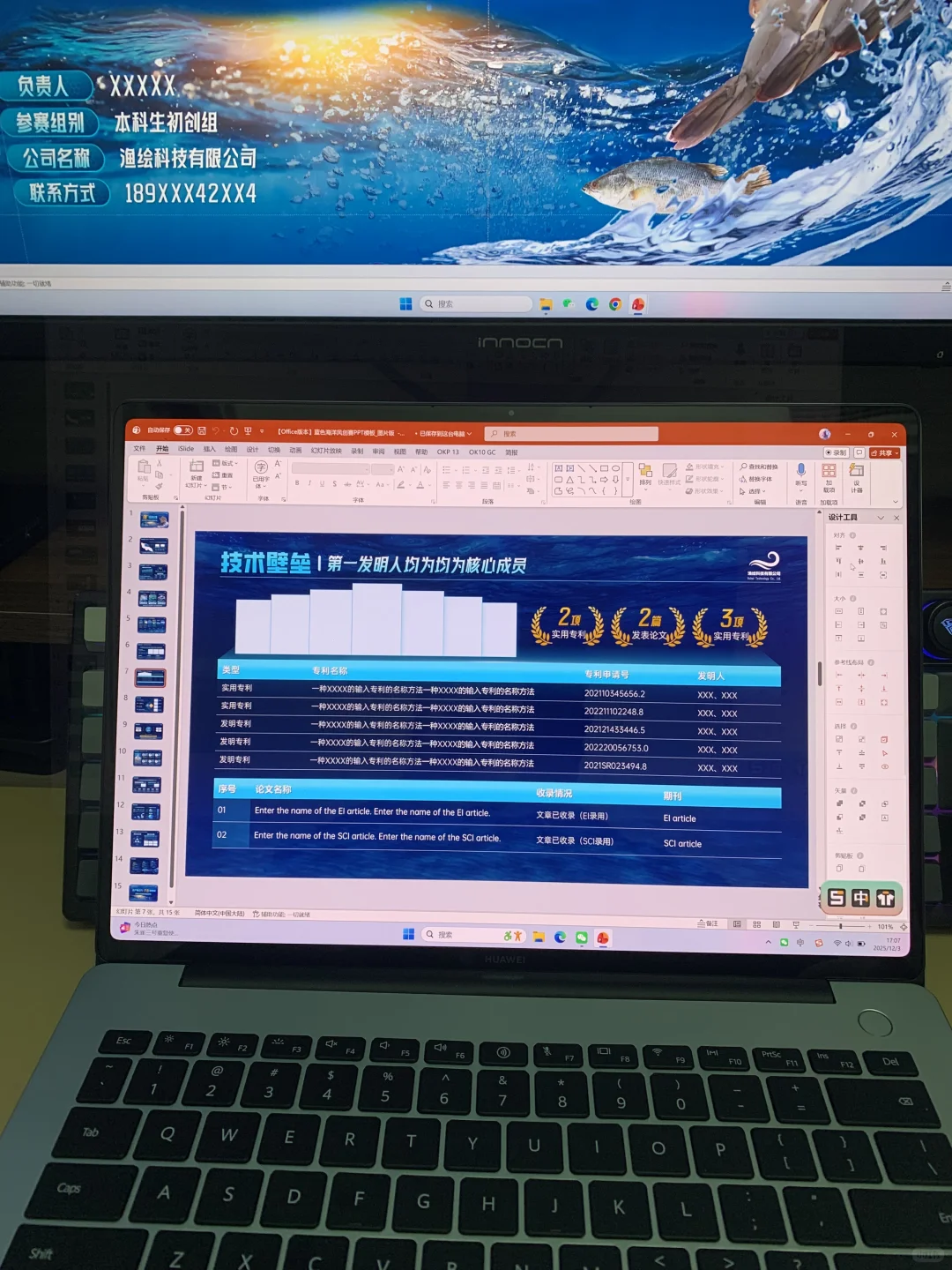 案例展示：蓝色海洋渔业创赛ppt模版