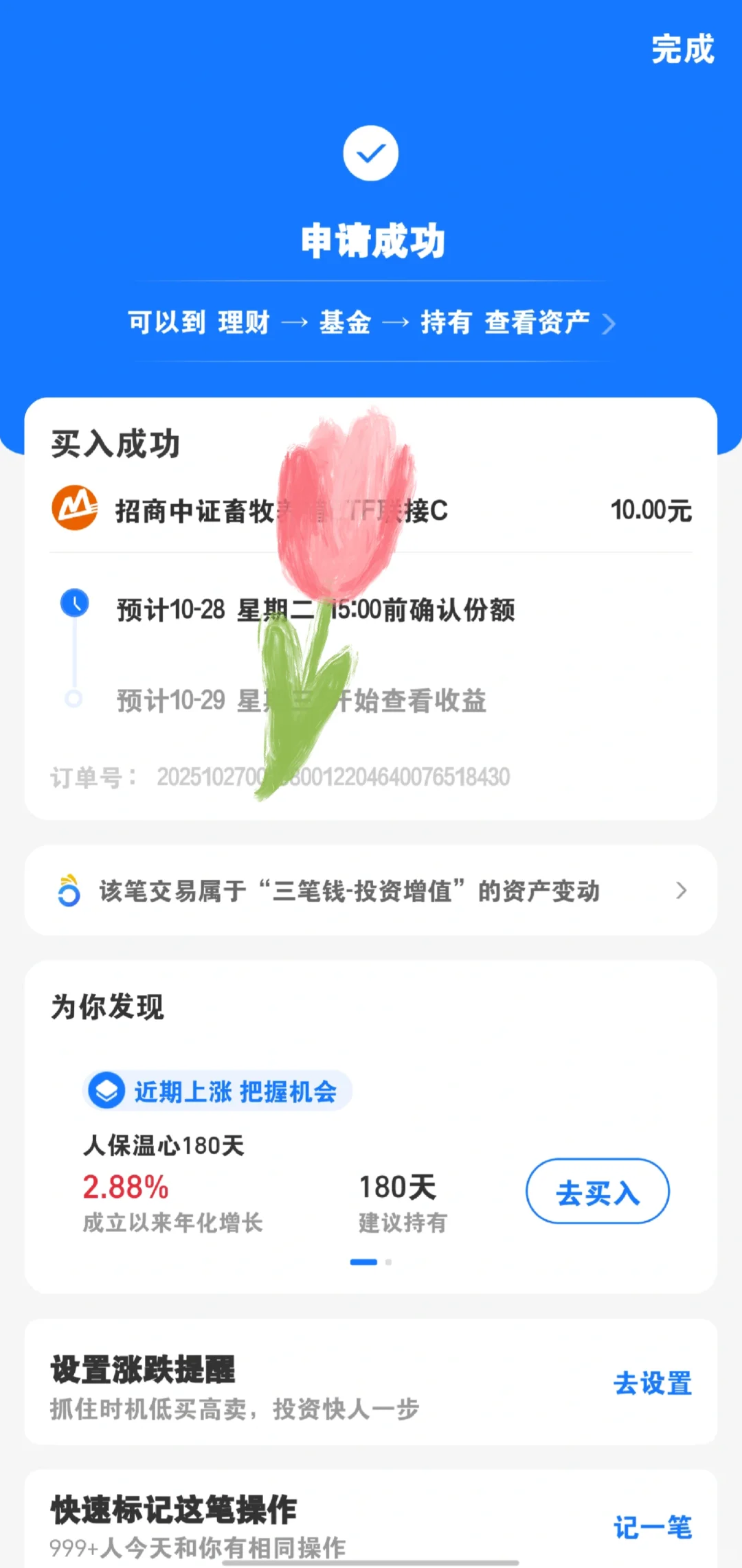 别再盯着那些热门基啦~