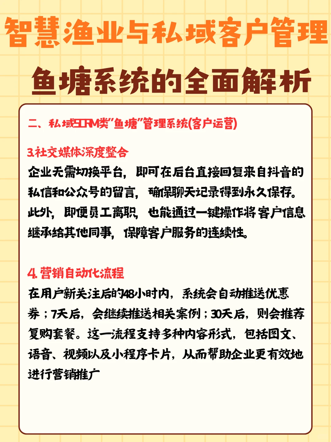 鱼塘系统的全面解析