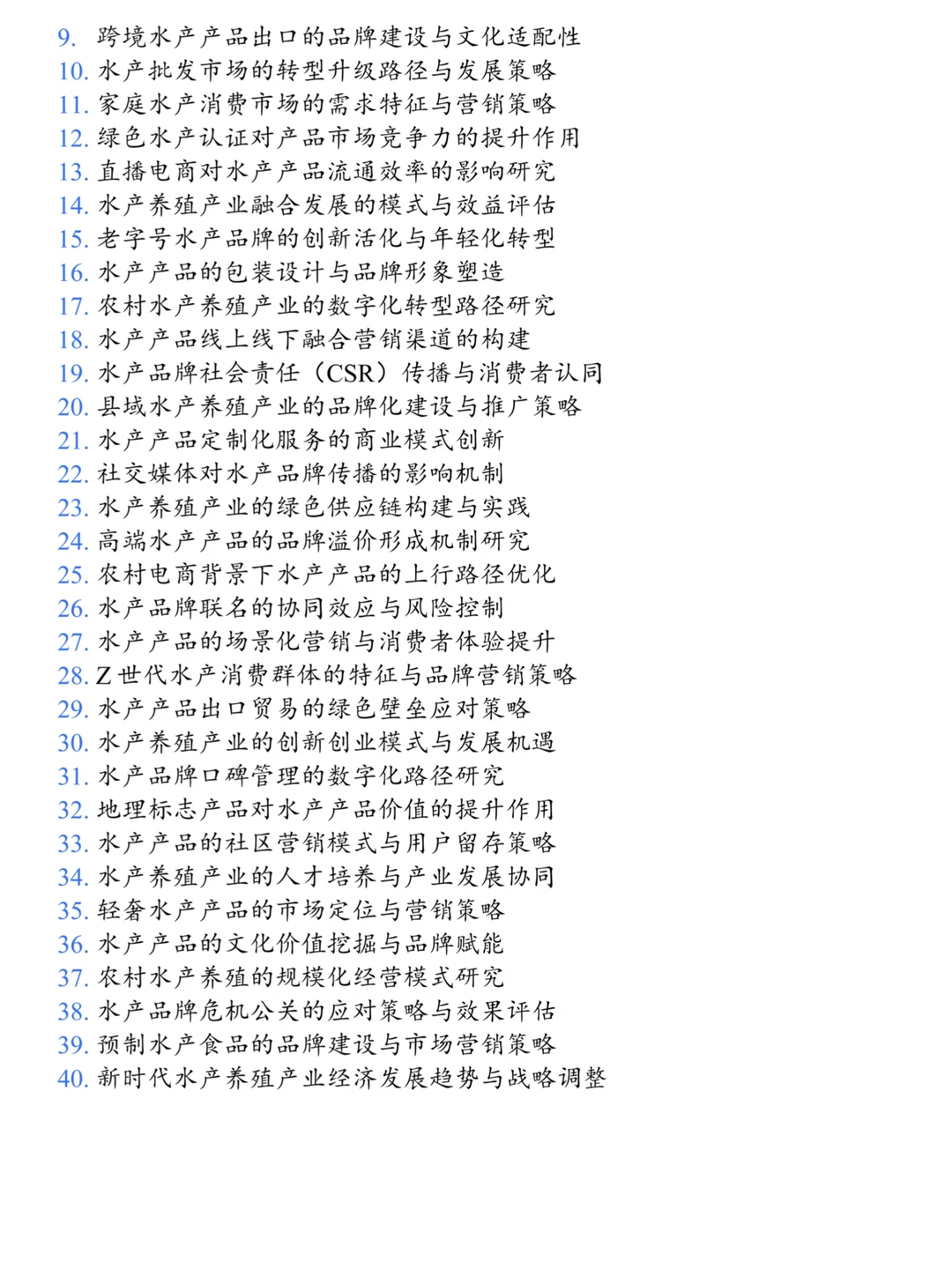 拜托🙏水产养殖学的宝子一定要刷到啊