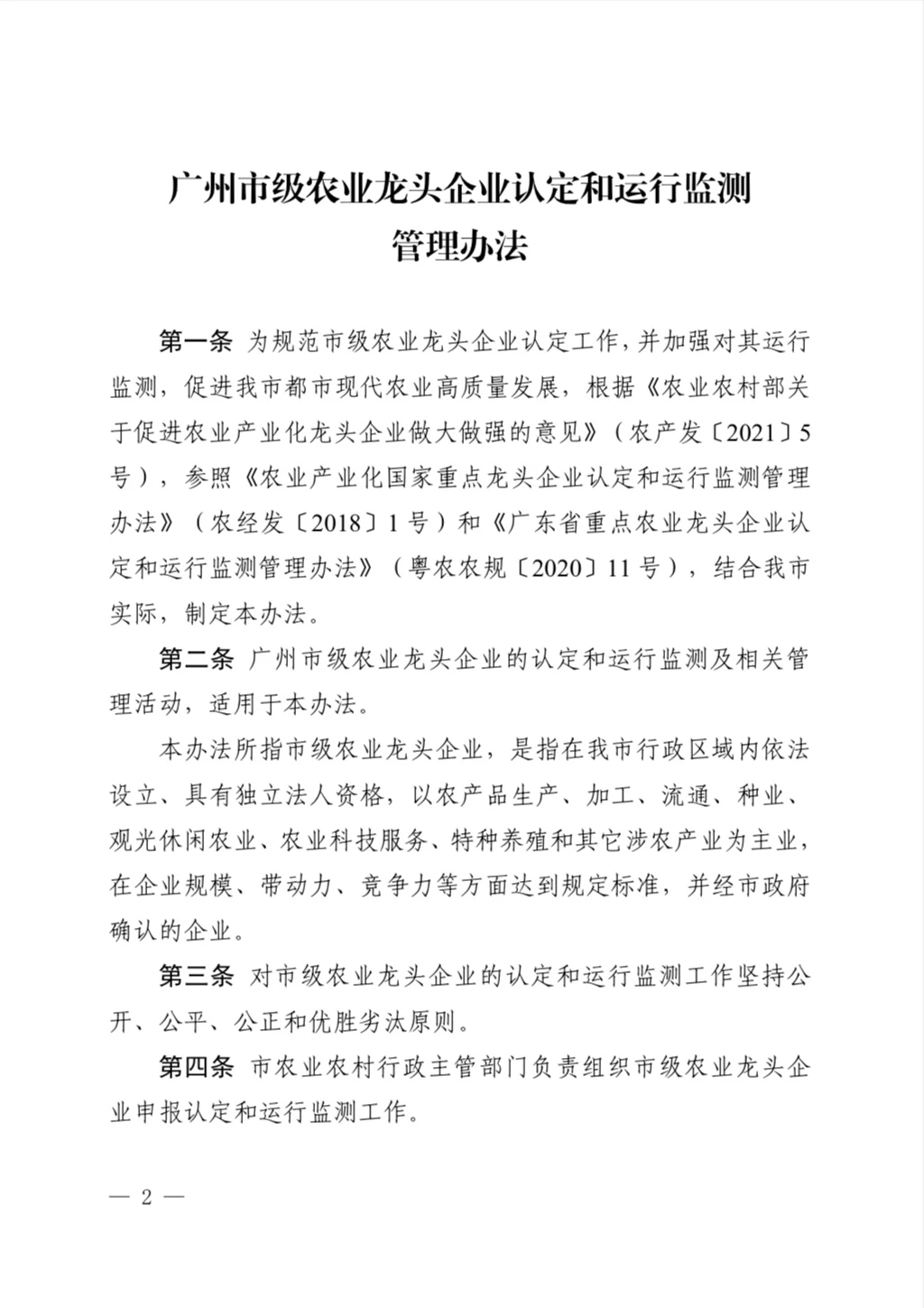 农业、林业、渔业、畜牧兽医、水产品、畜牧水产