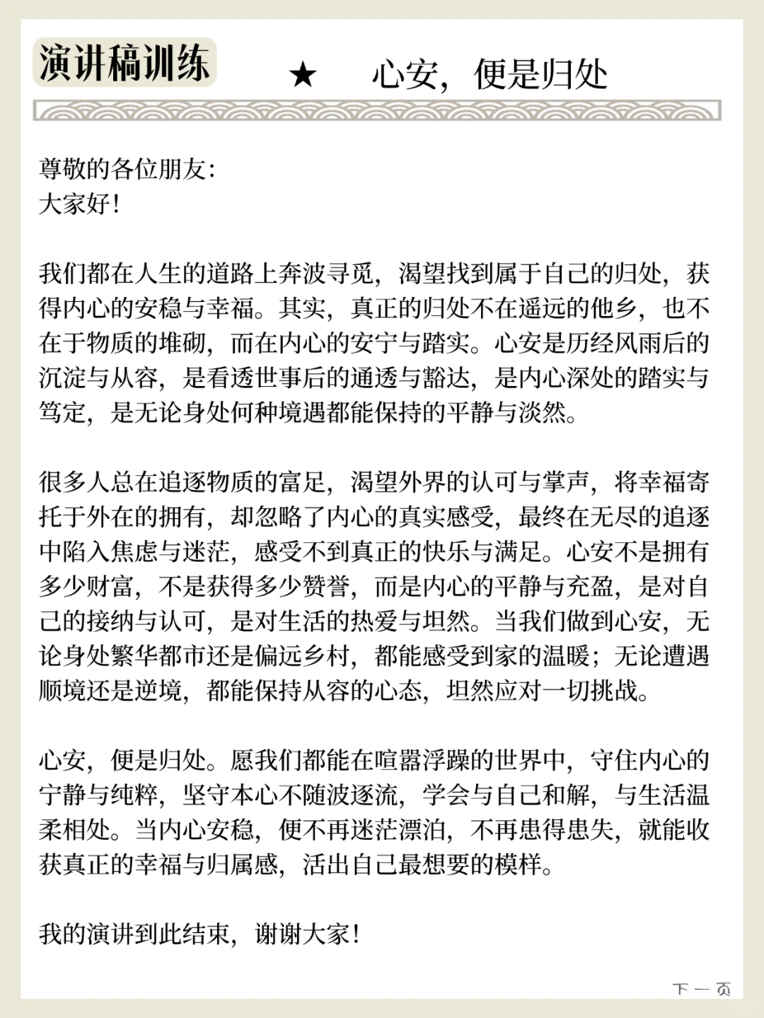 亲测有效！朗读练表达，从生硬到暖心蜕变