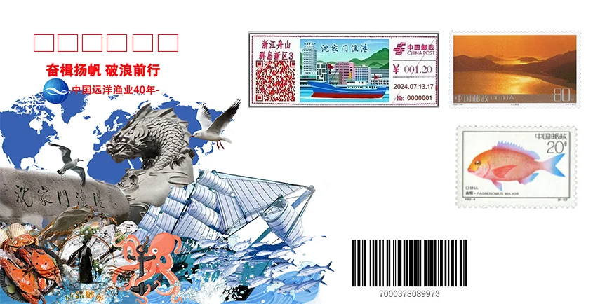 中国远洋渔业40年