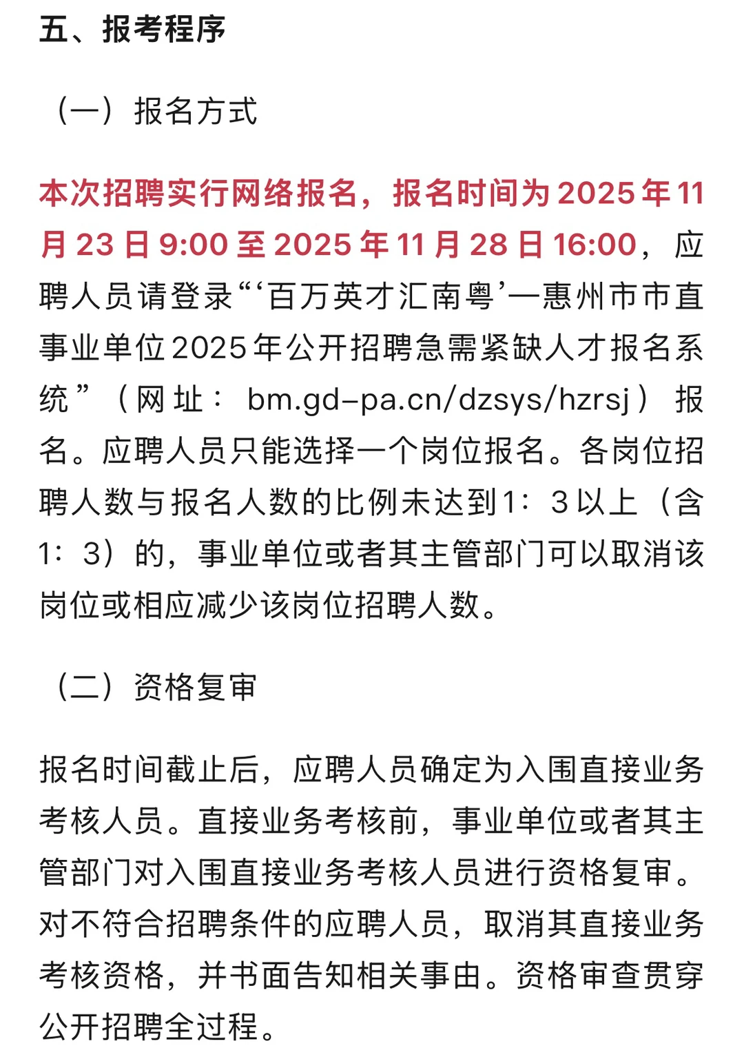 惠州市渔业研究推广中心招水产、渔业人才