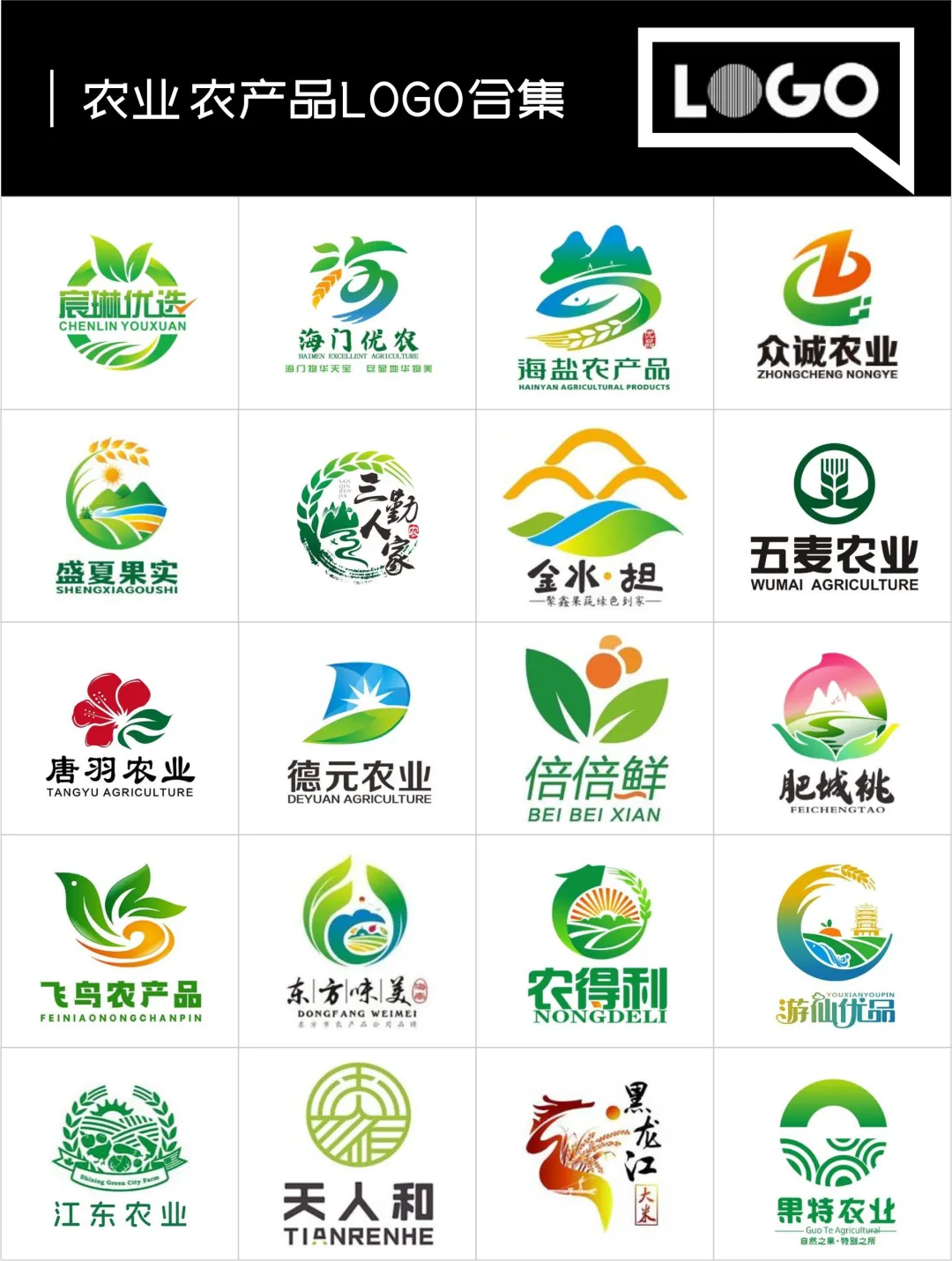 农业logo设计合集