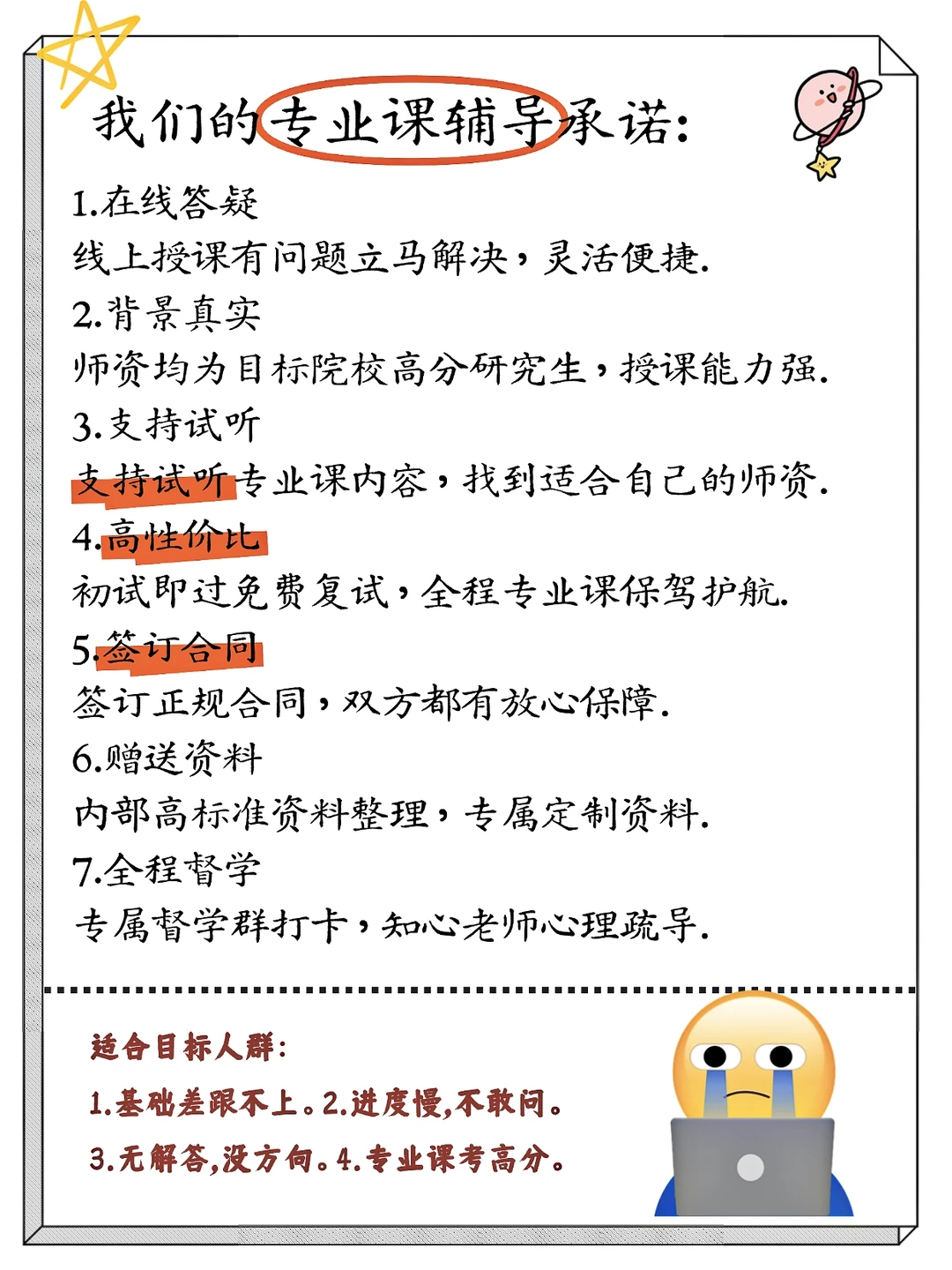 西南林大林业考研小班课｜专属的上岸捷径