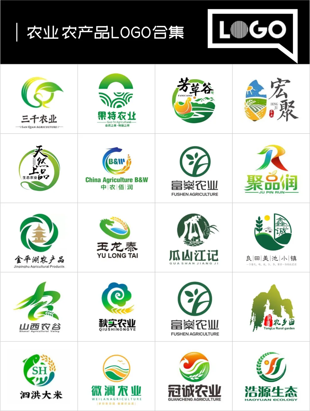 农业logo设计合集