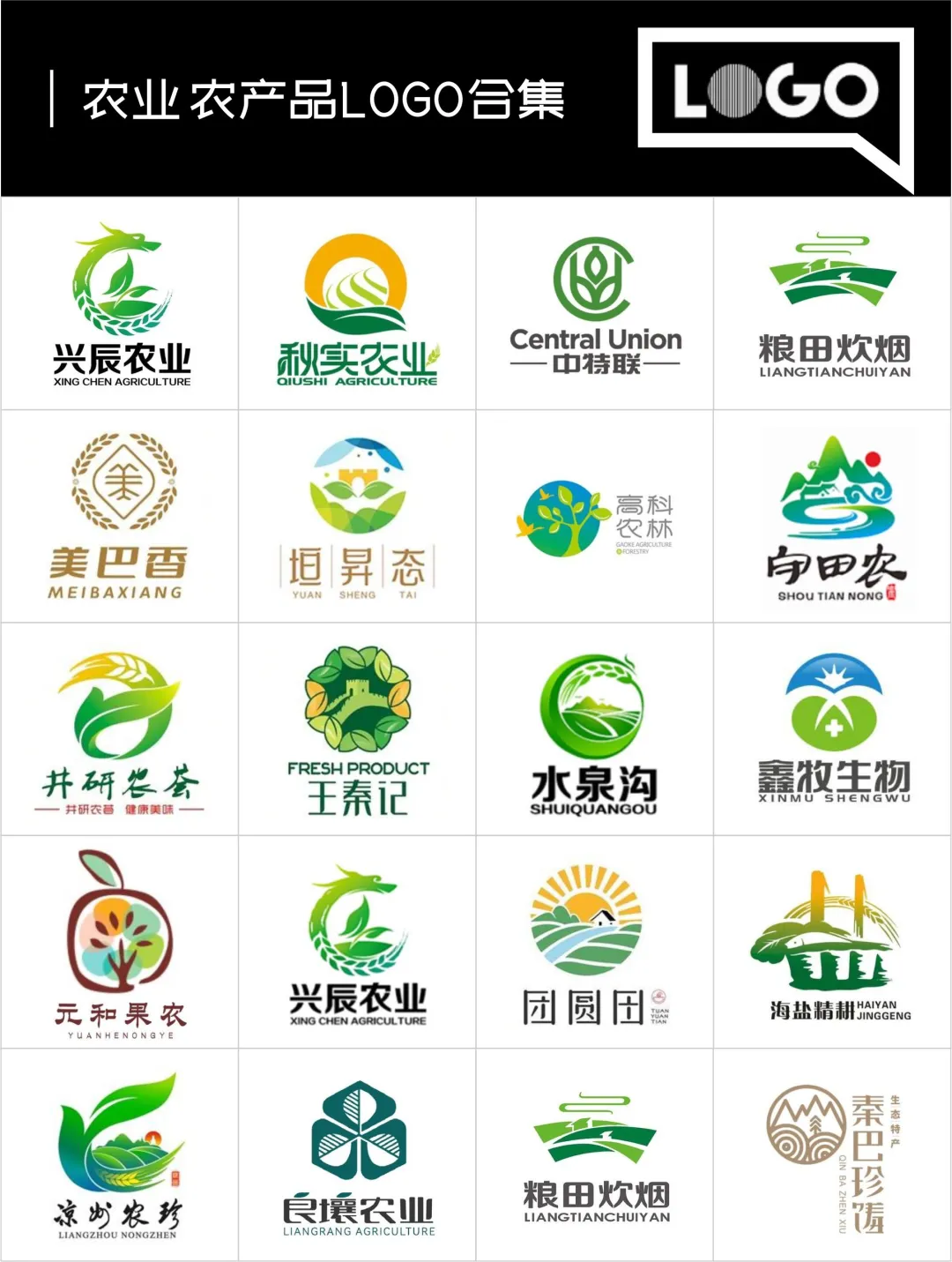 农业logo设计合集