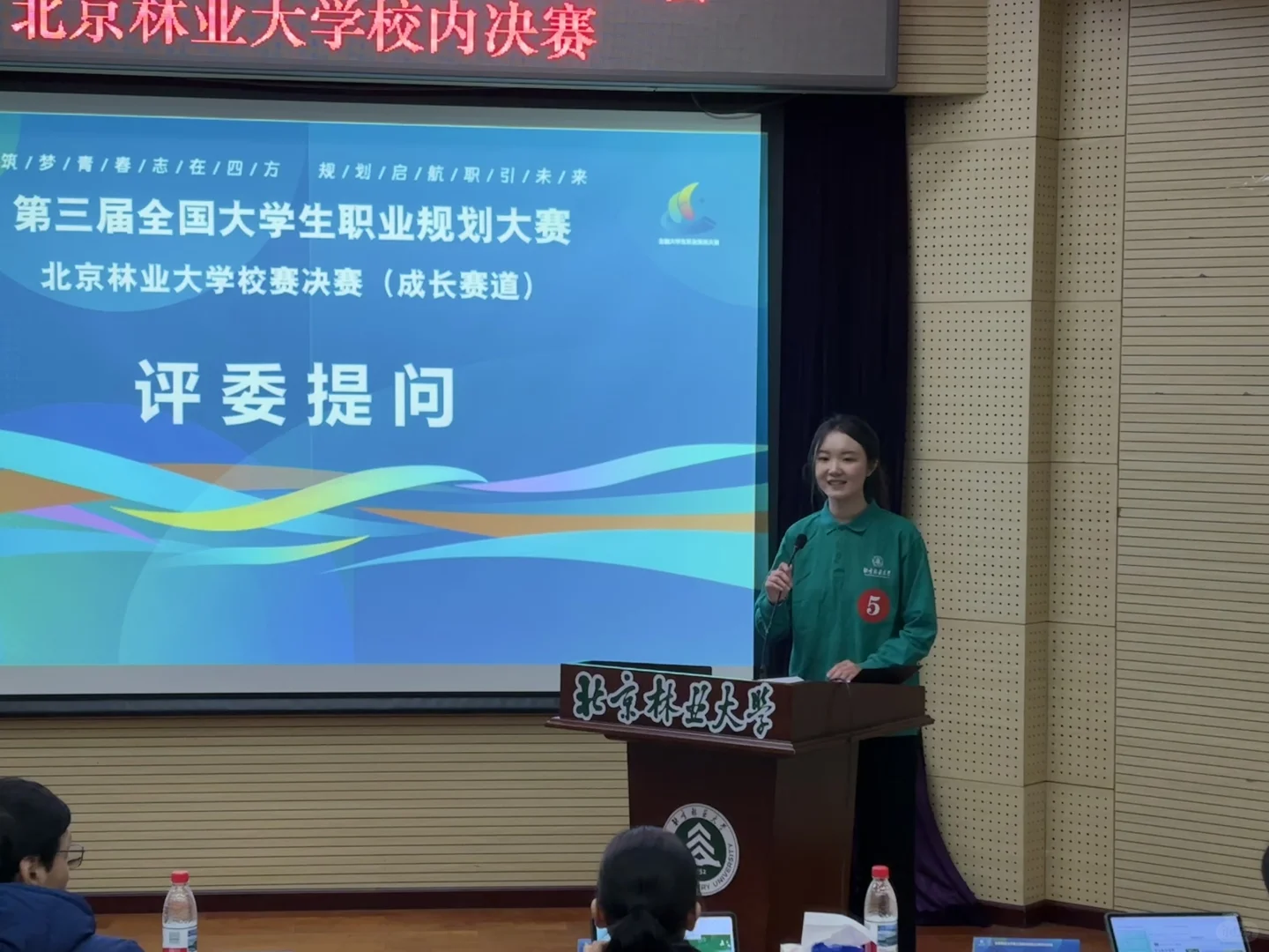 北林 | 职业规划大赛一等奖