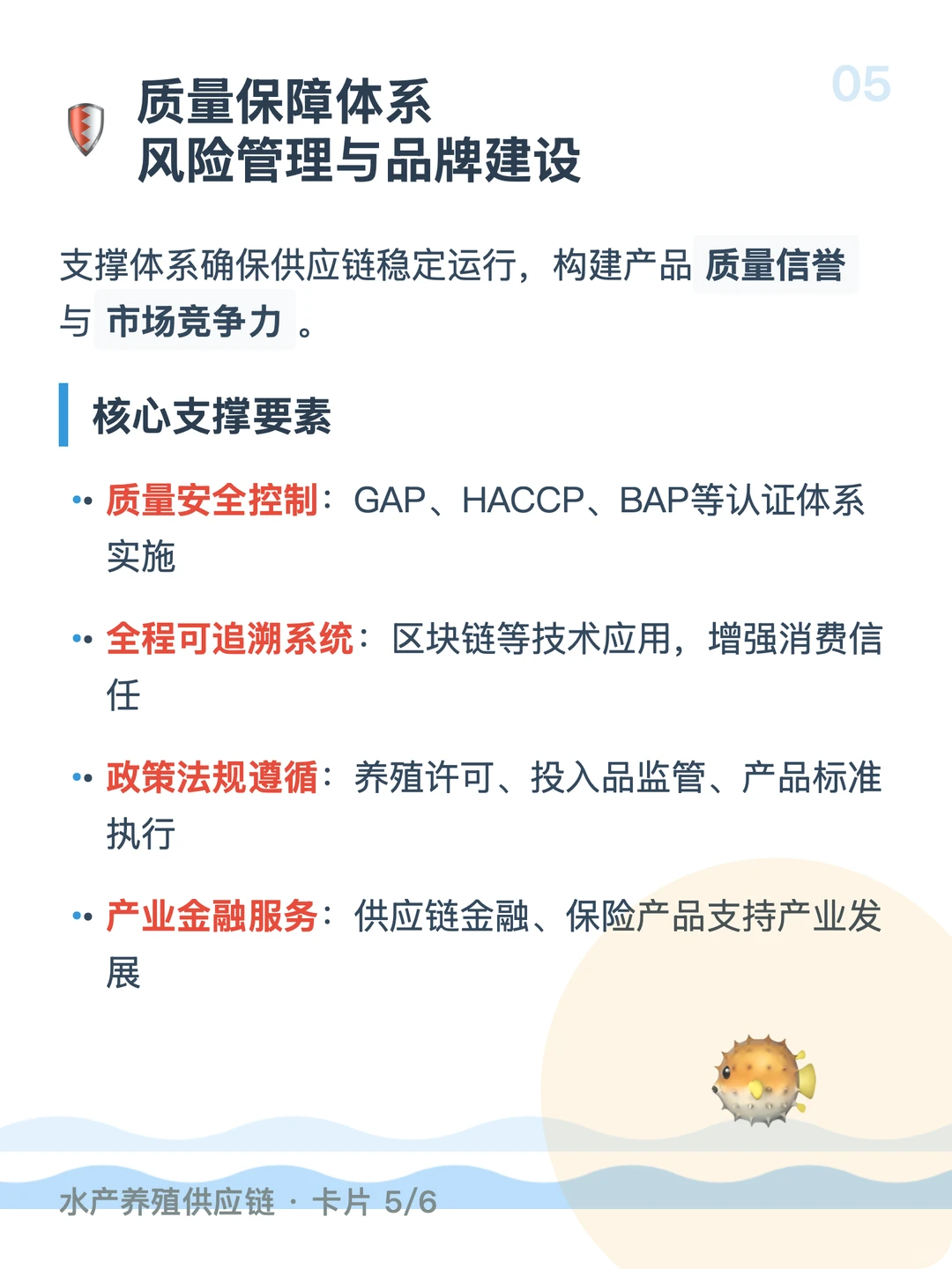 每天吃透一条产业链「水产养殖」🦐