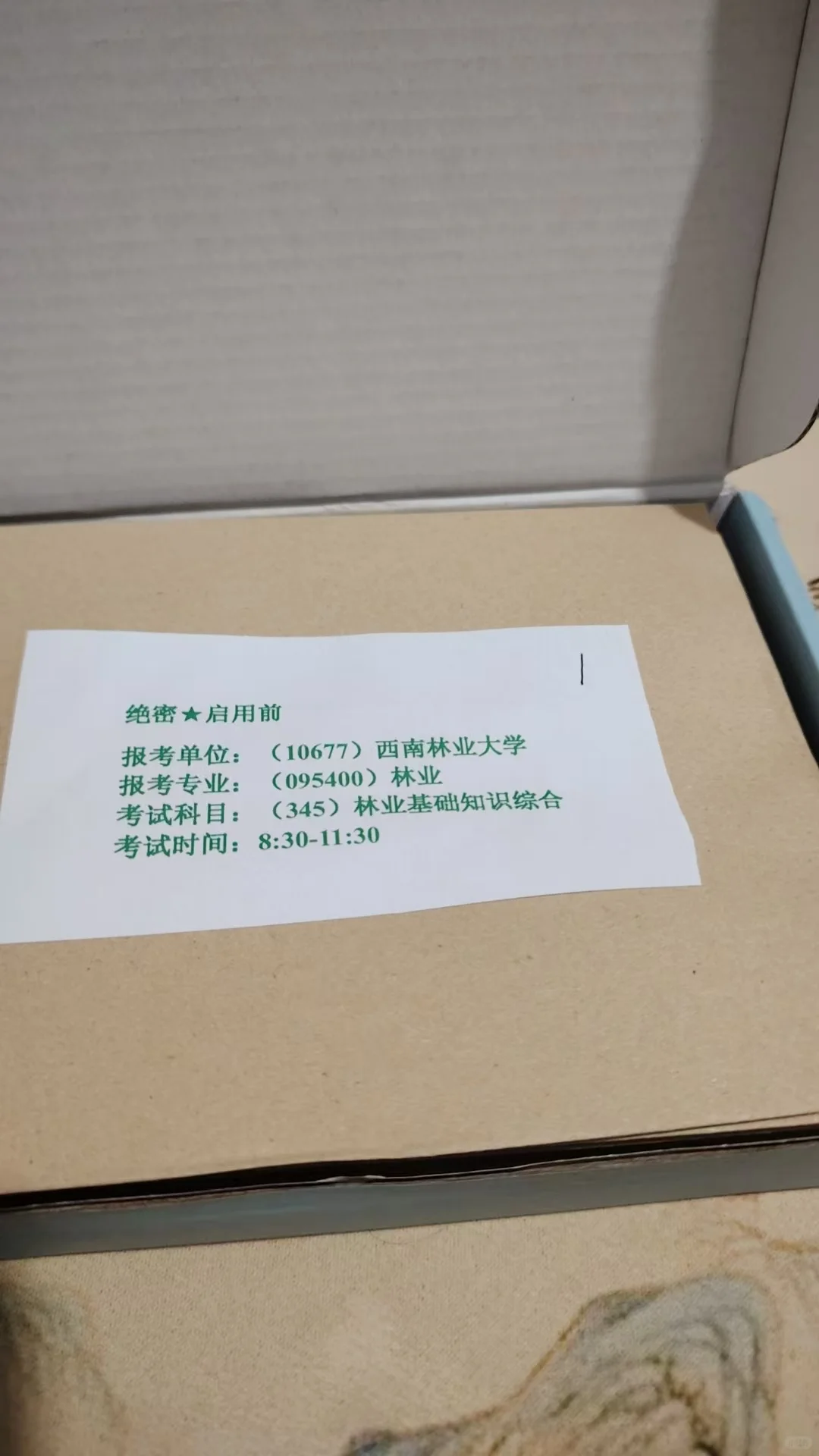 卷子已做一半多