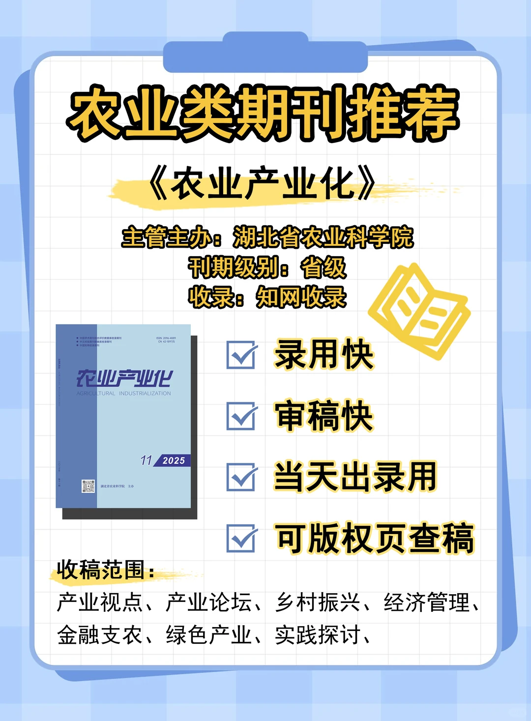 农业类一定不要错过这本！！