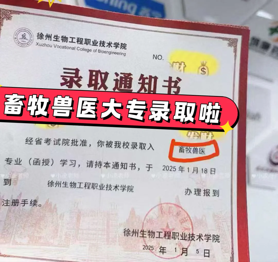 初中学历如何报考兽医证