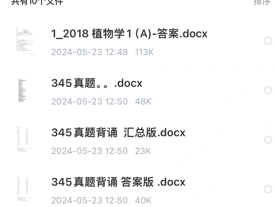 内蒙古农业大学林业345，803