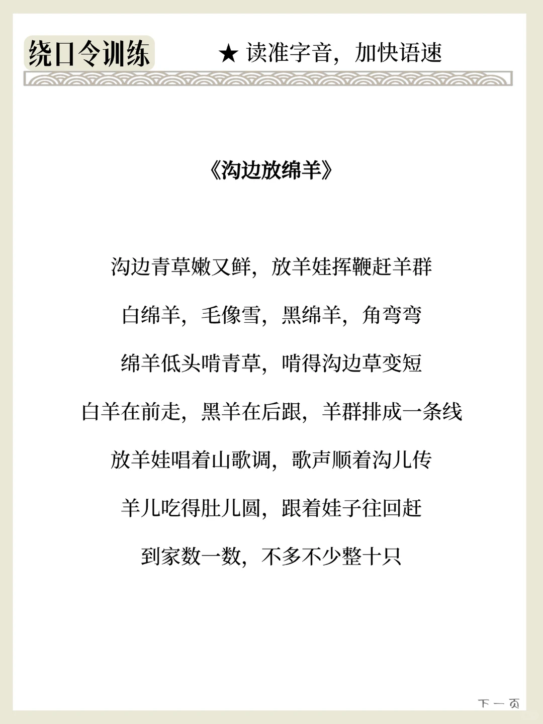 亲测有效！朗读练表达，从生硬到暖心蜕变