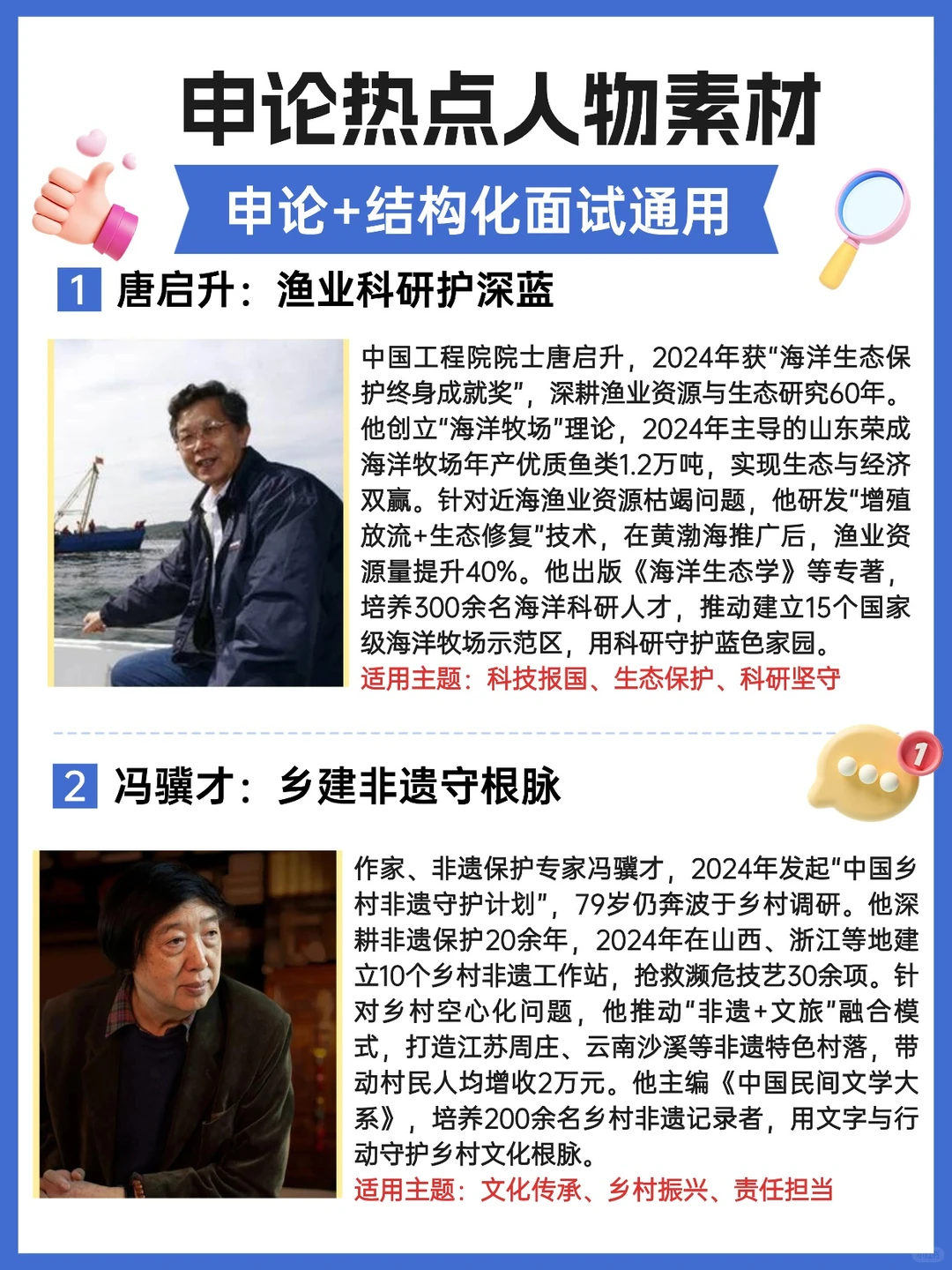 每日申论素材积累