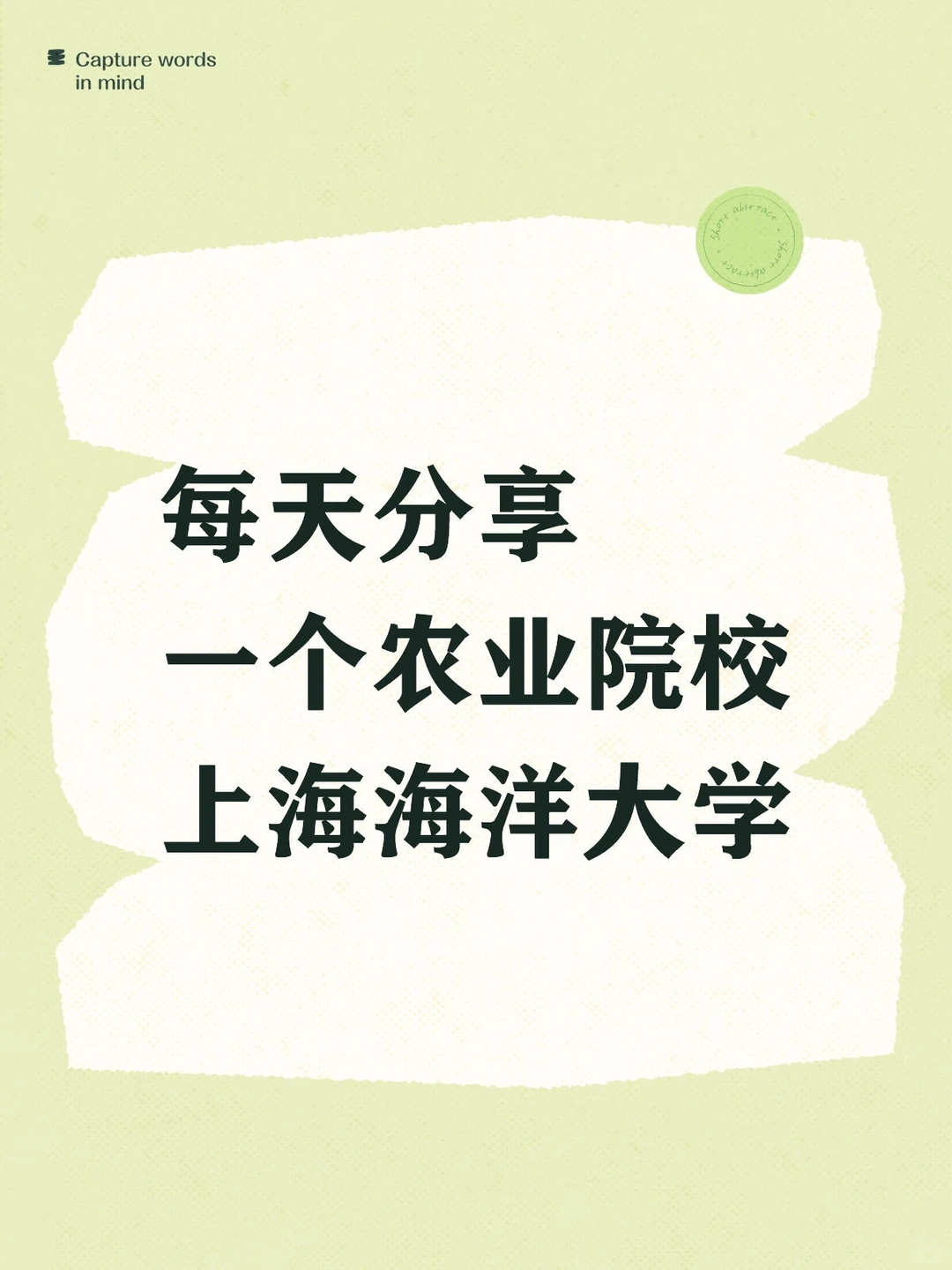 农学考研的宝子看过来