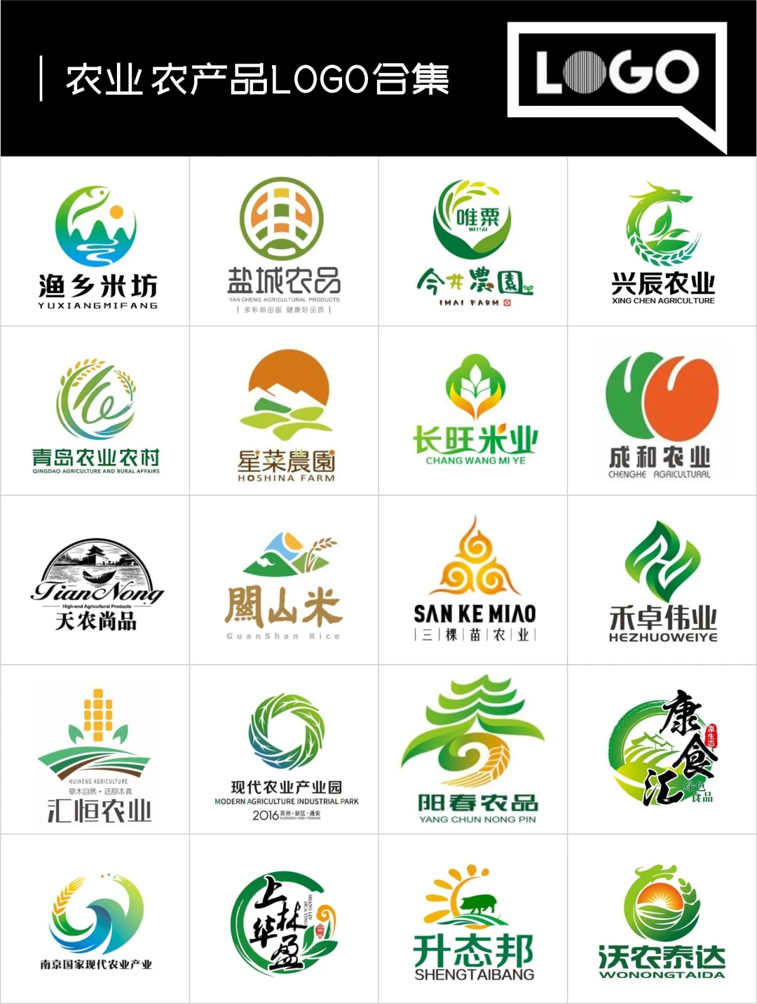 农业logo设计合集