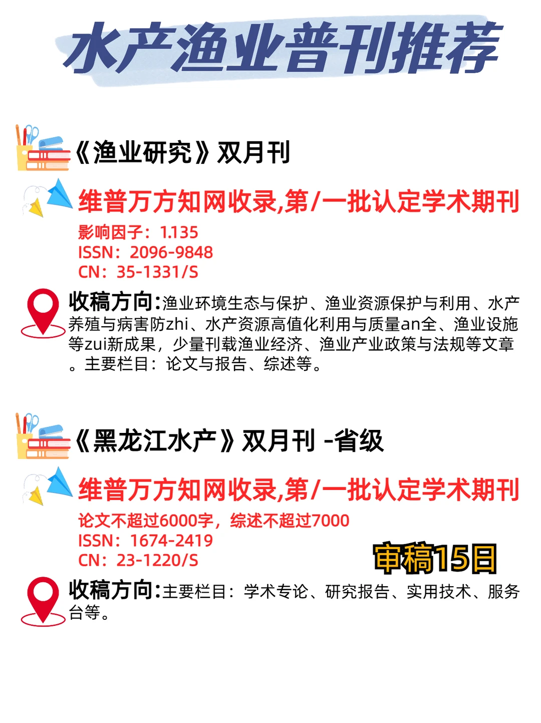 😭拜托！希望所有水产渔业方向的都能刷到