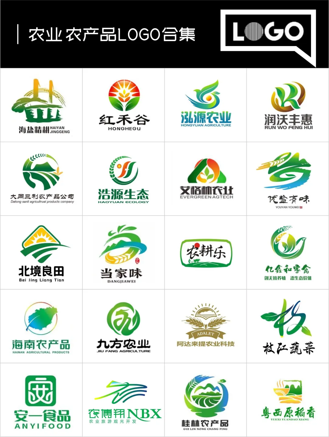 农业logo设计合集