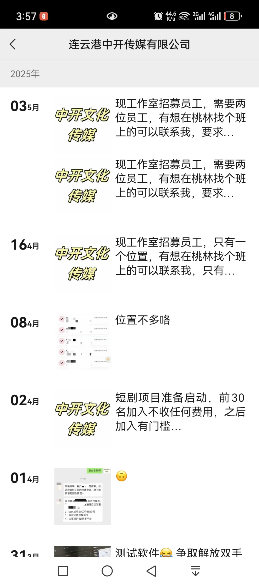 桃林的朋友注意了，这个人纯骗子