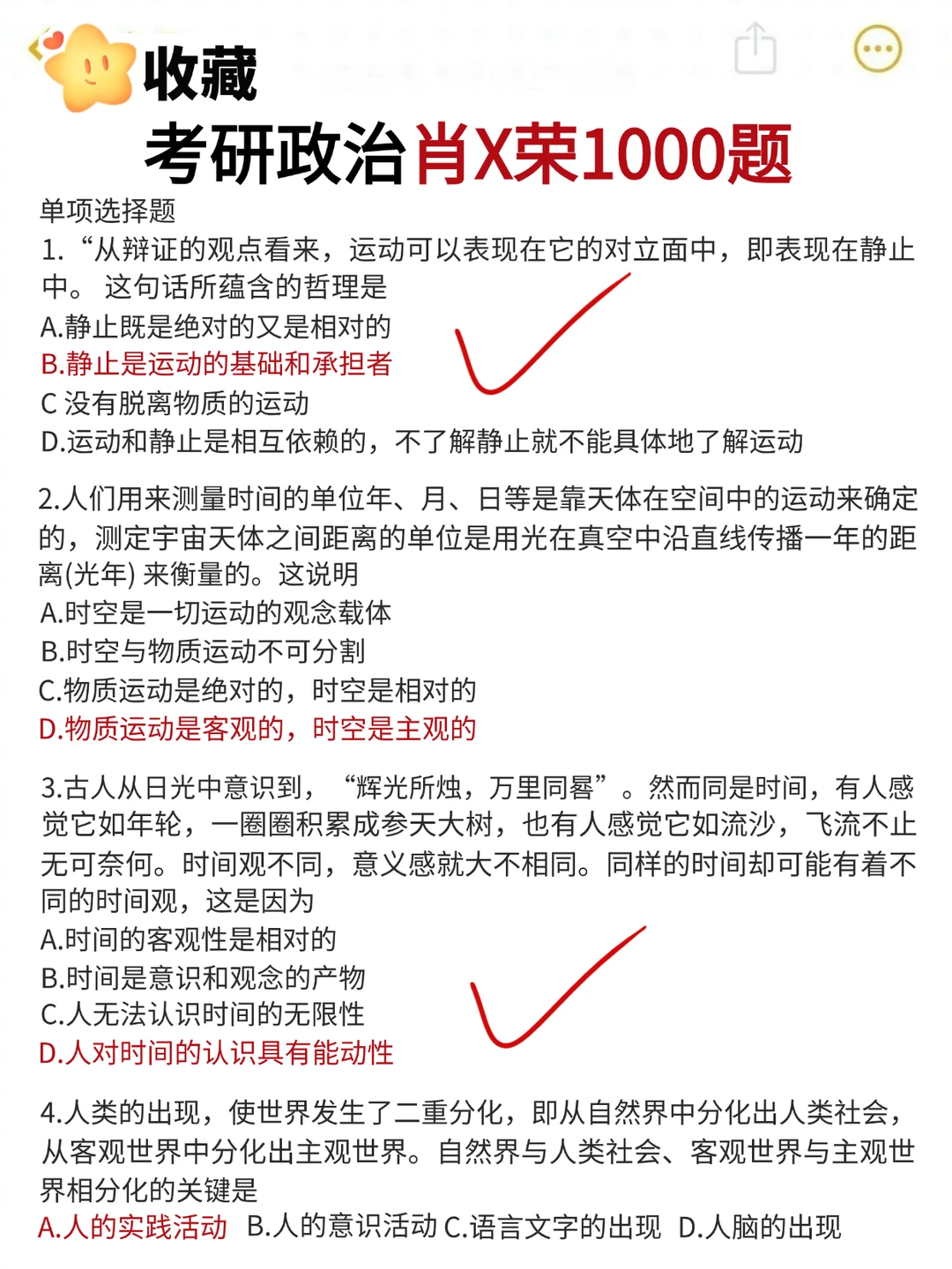 巨累，但可以32天极限农学上岸！