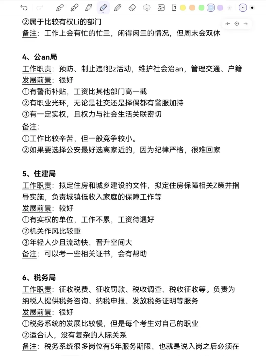 今年，环境工程考公真的赢麻了！