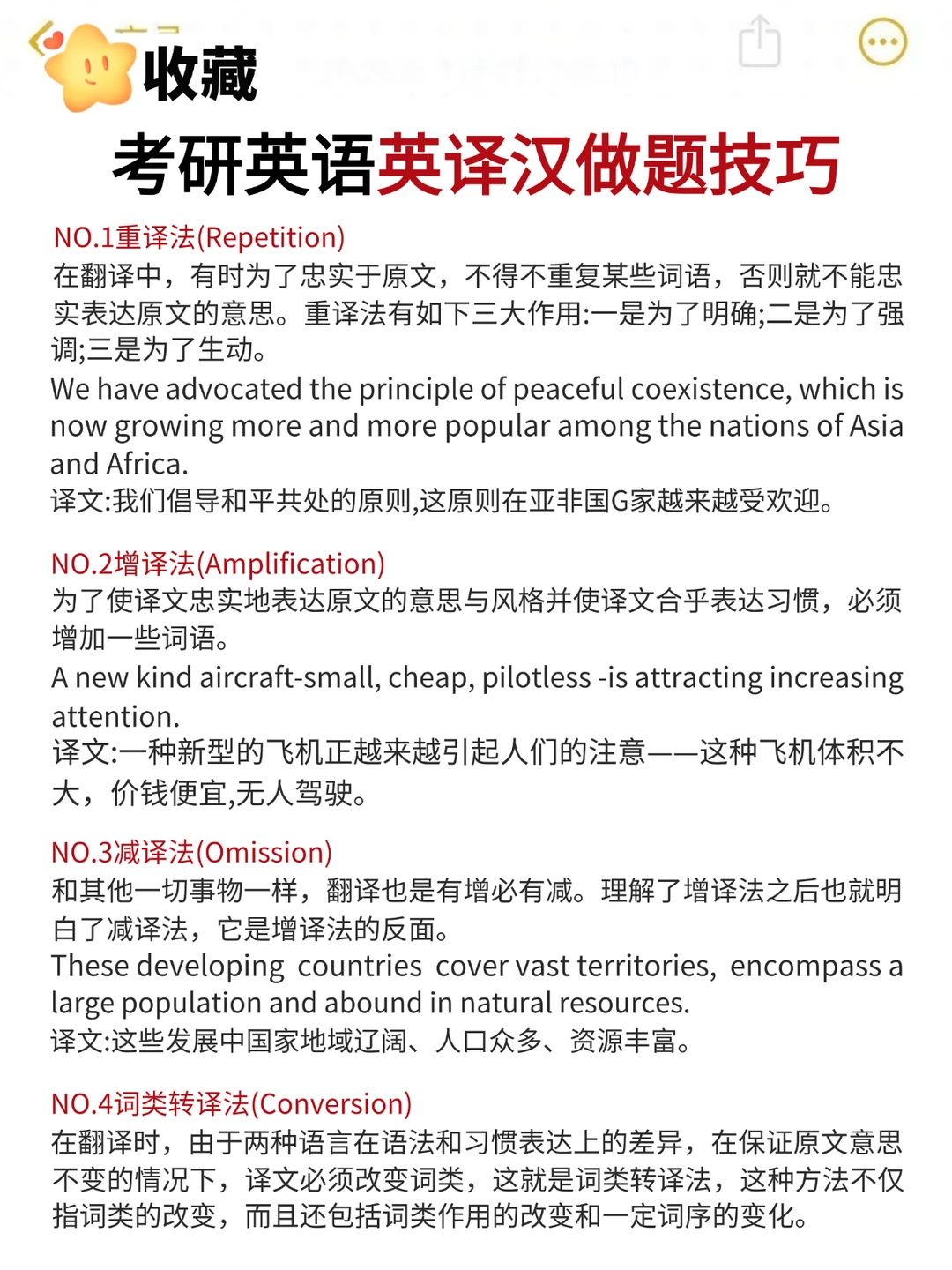 巨累，但可以32天极限农学上岸！