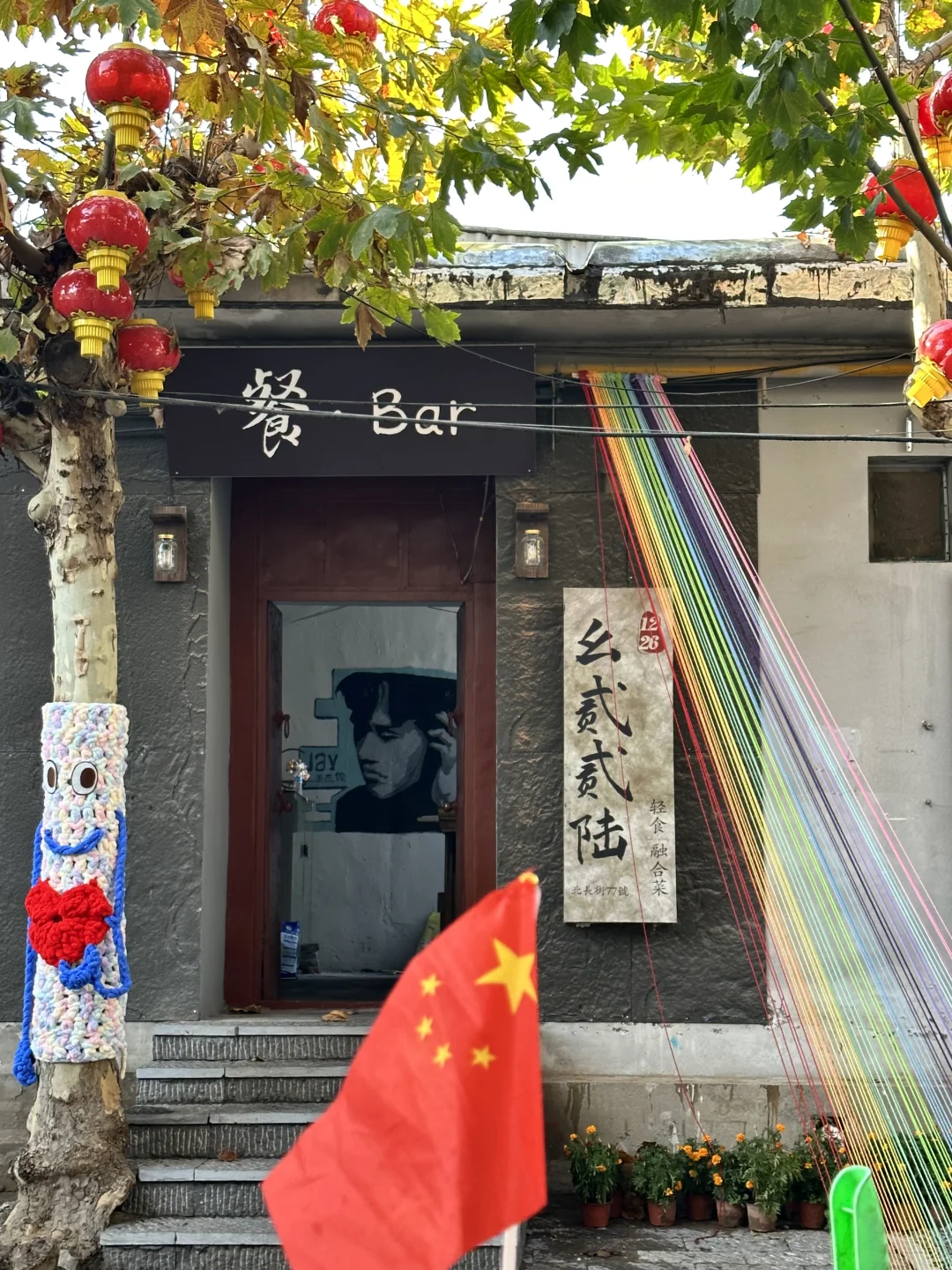 邢台降温啦🍂大树也穿上毛衣啦！Or📸打卡！