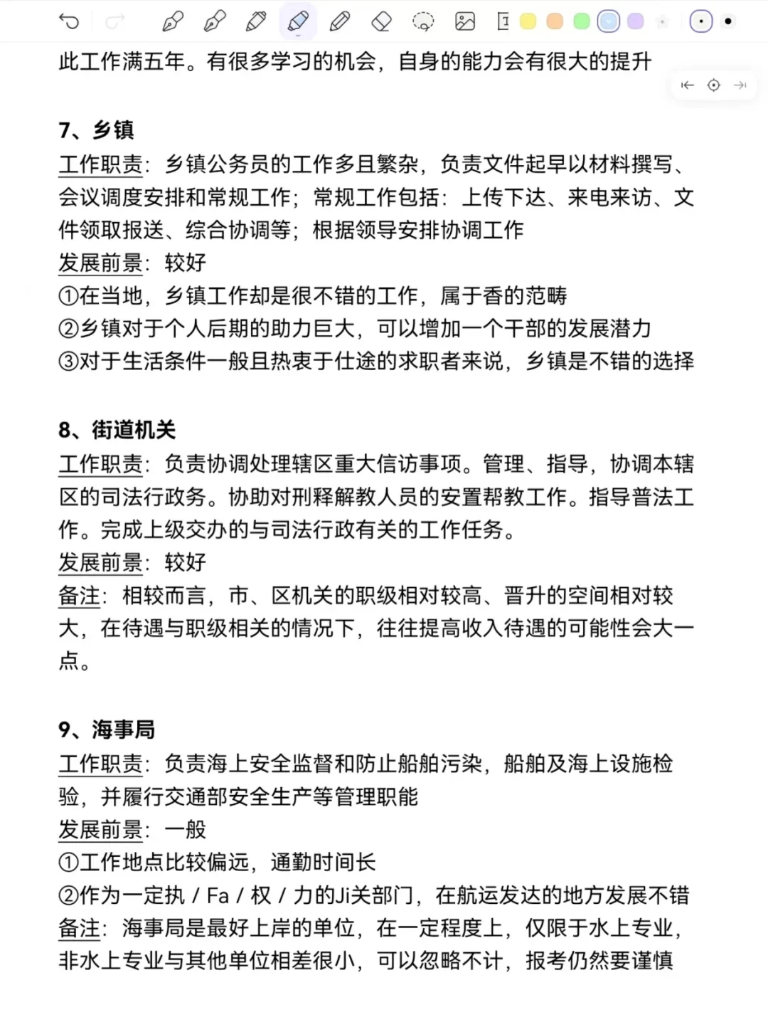 今年，环境工程考公真的赢麻了！