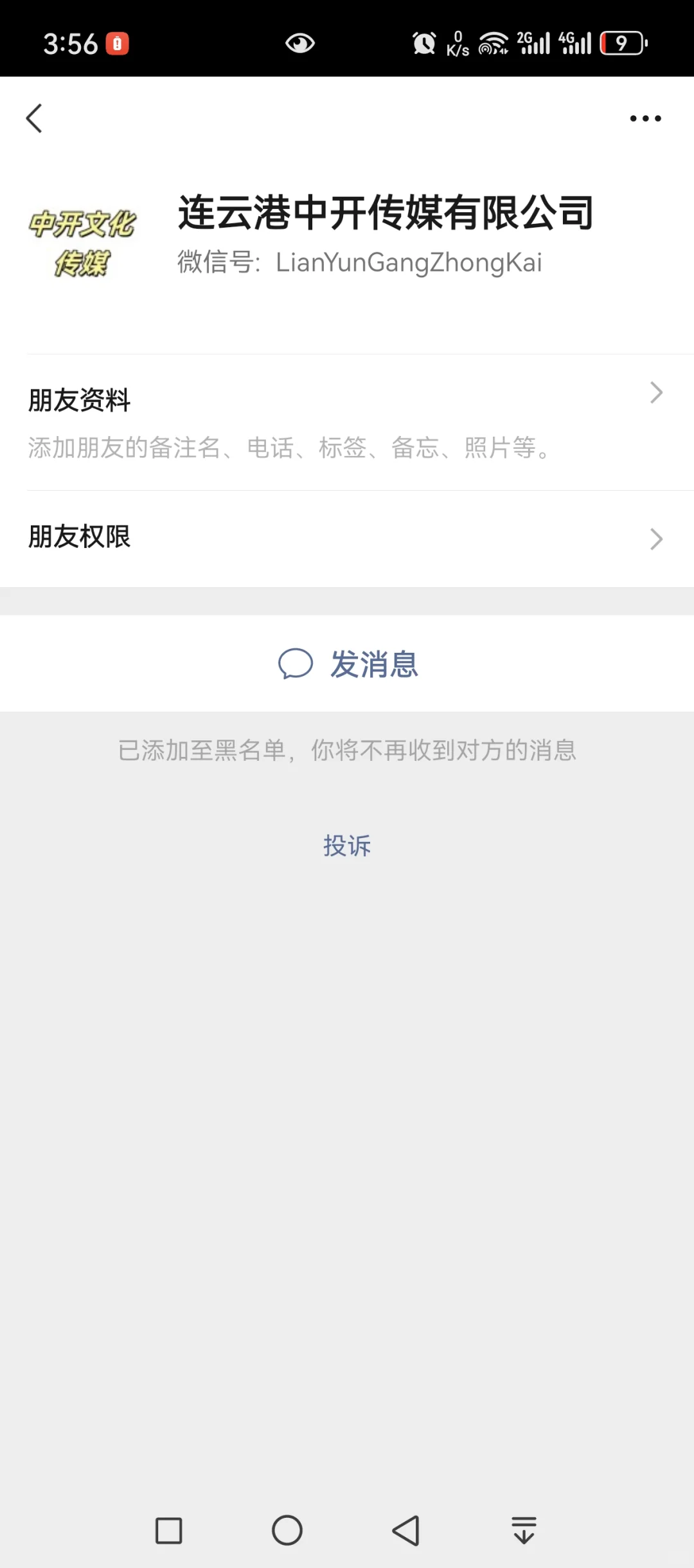 桃林的朋友注意了，这个人纯骗子