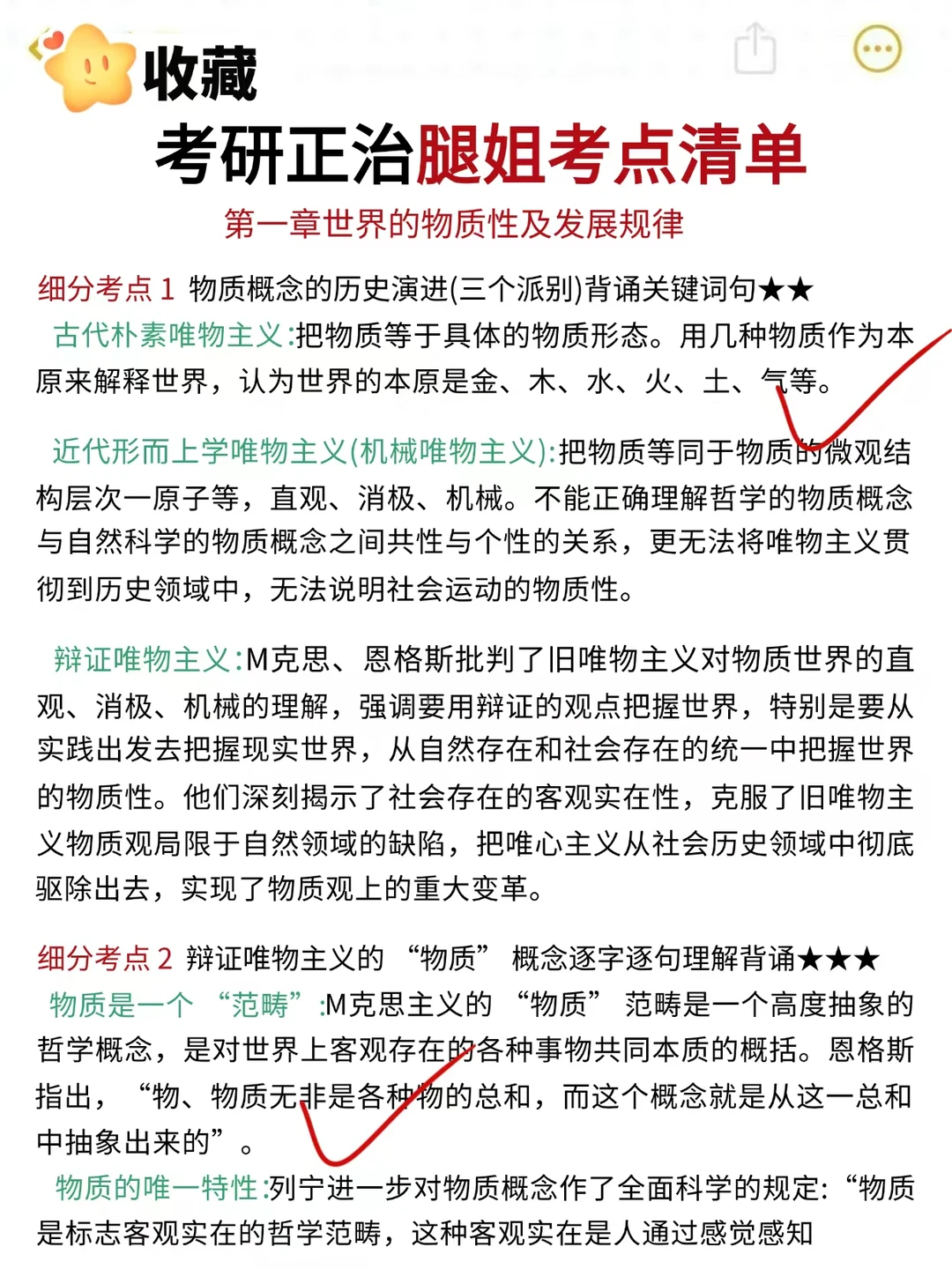 巨累，但可以32天极限农学上岸！