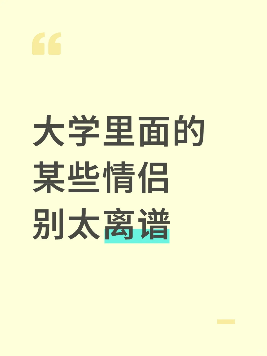 真的不知道天地为何物了