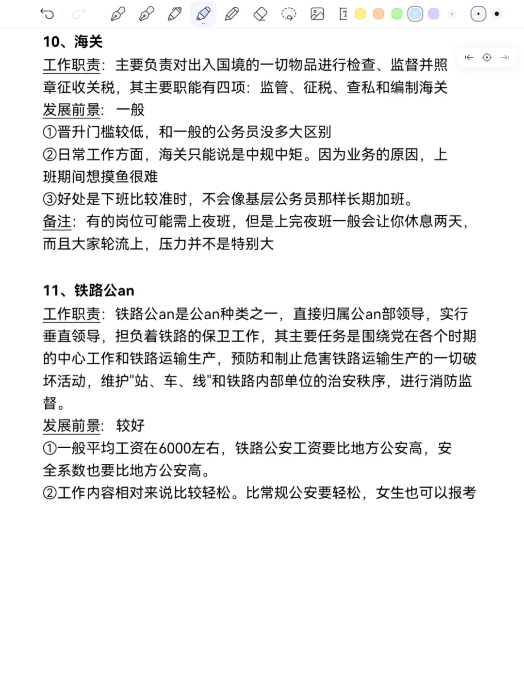 今年，环境工程考公真的赢麻了！