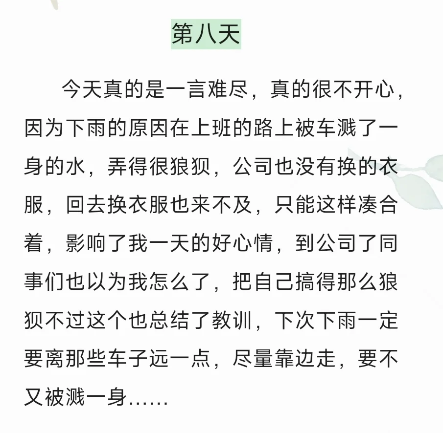 通用实习日志/所有专业都通用哦1-10