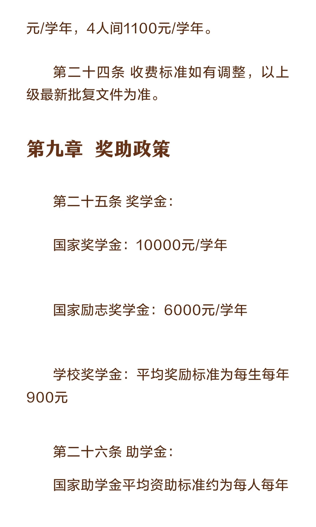 甘肃林业职业技术大学2026年普通专升本招生