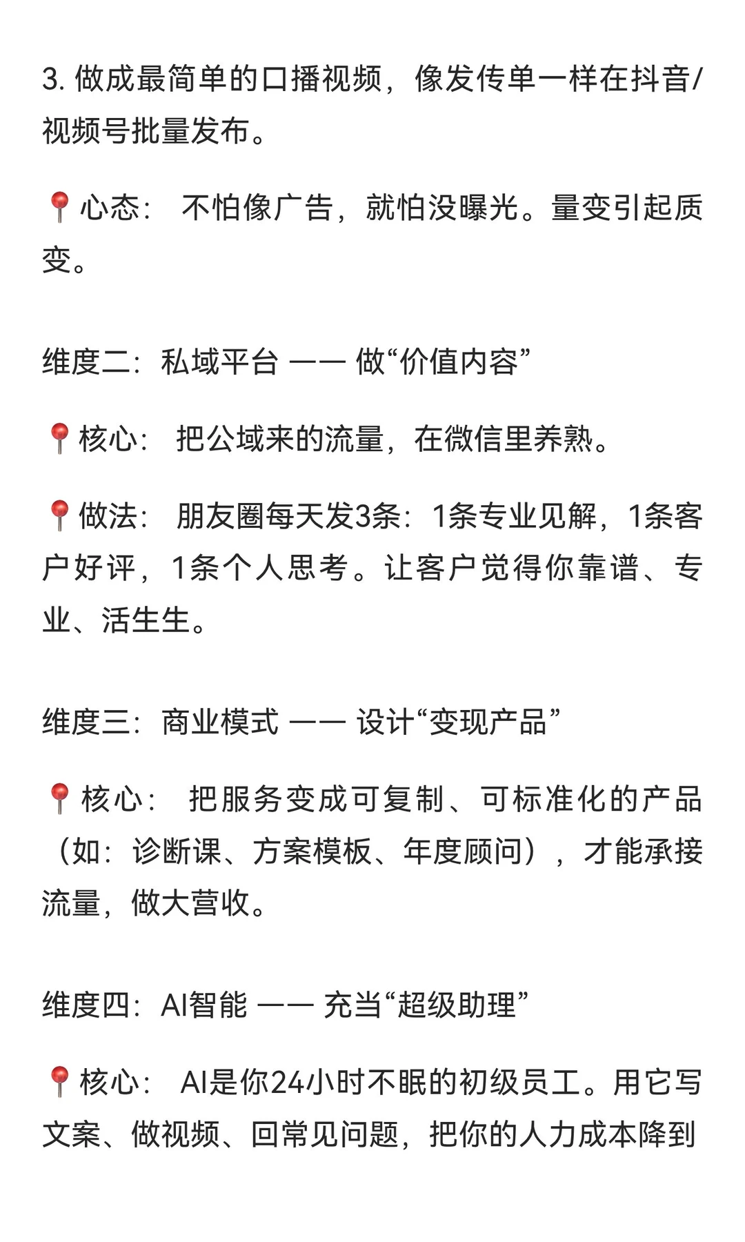 停止无效努力！你的努力可能一文不值