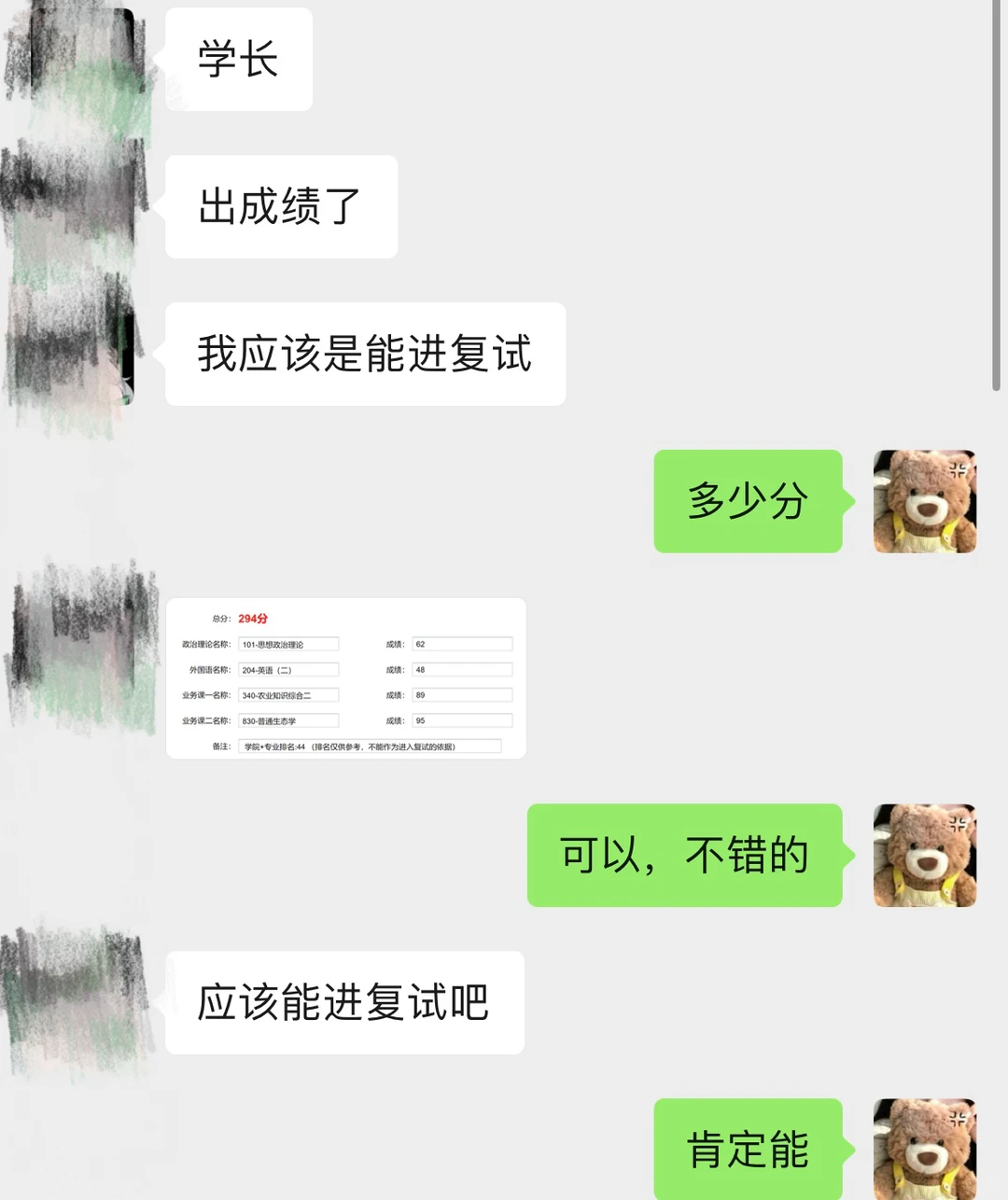 大连海洋大学渔业发展！