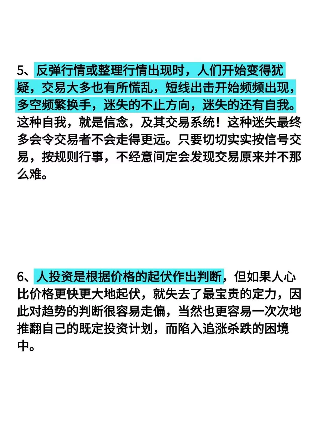 小资金入市，实现炒股养家的六条经验