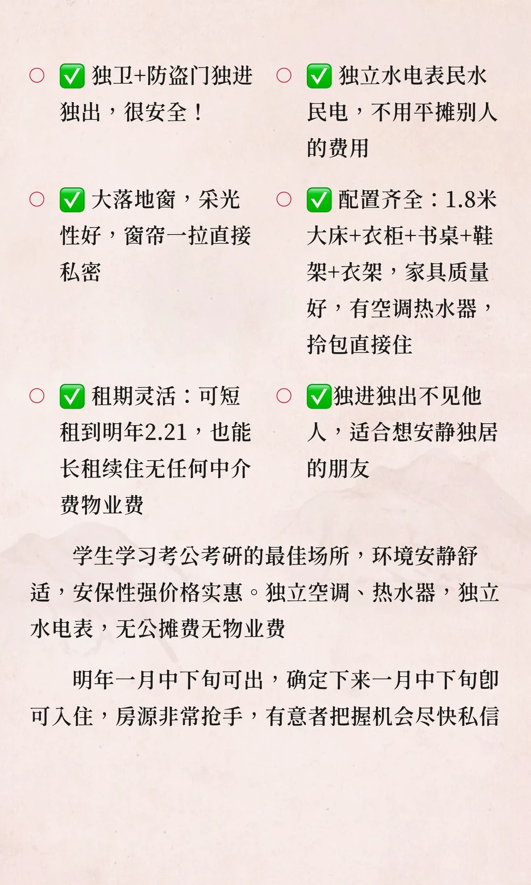 #中南林业科技大学教师安置房转租#非中介个