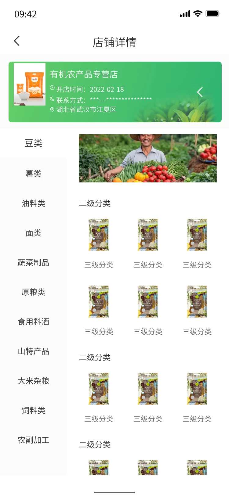 UI设计 乡村振兴 农业APP 助农app设计