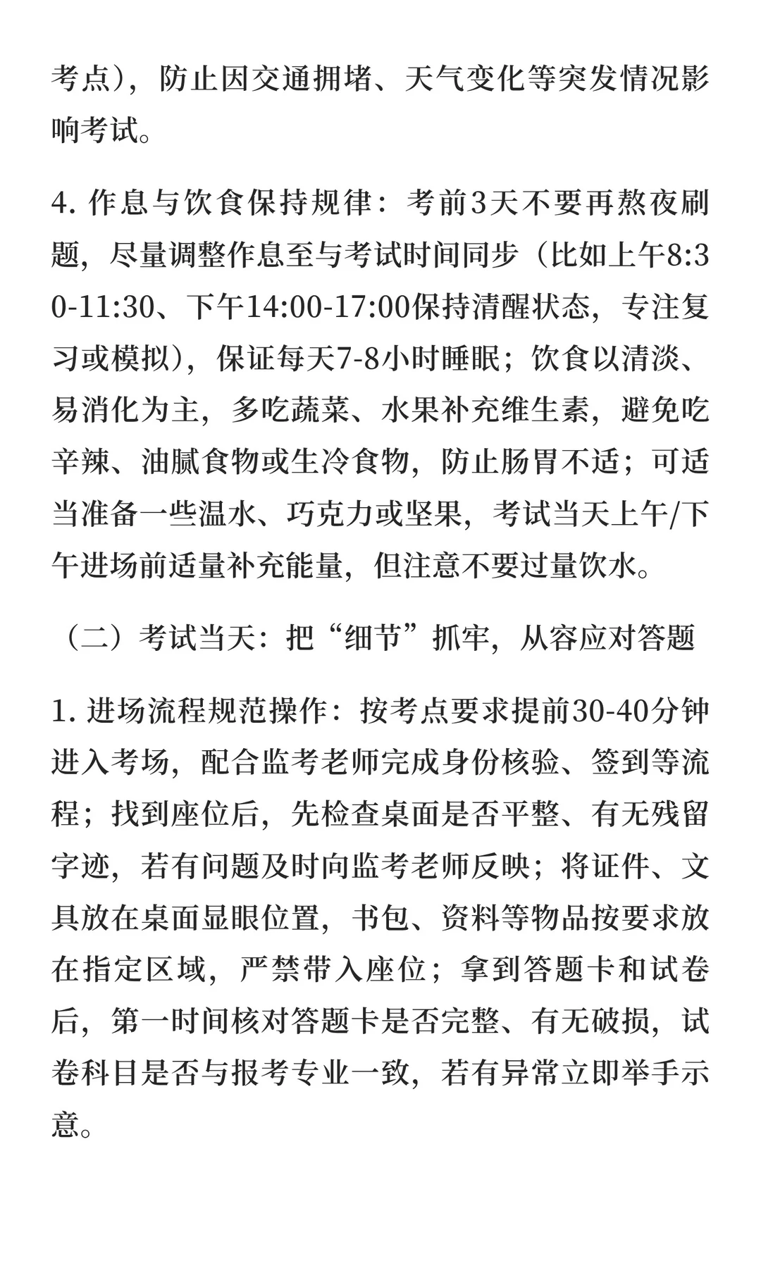26考研之上海海洋大学渔业发展专业一战成硕