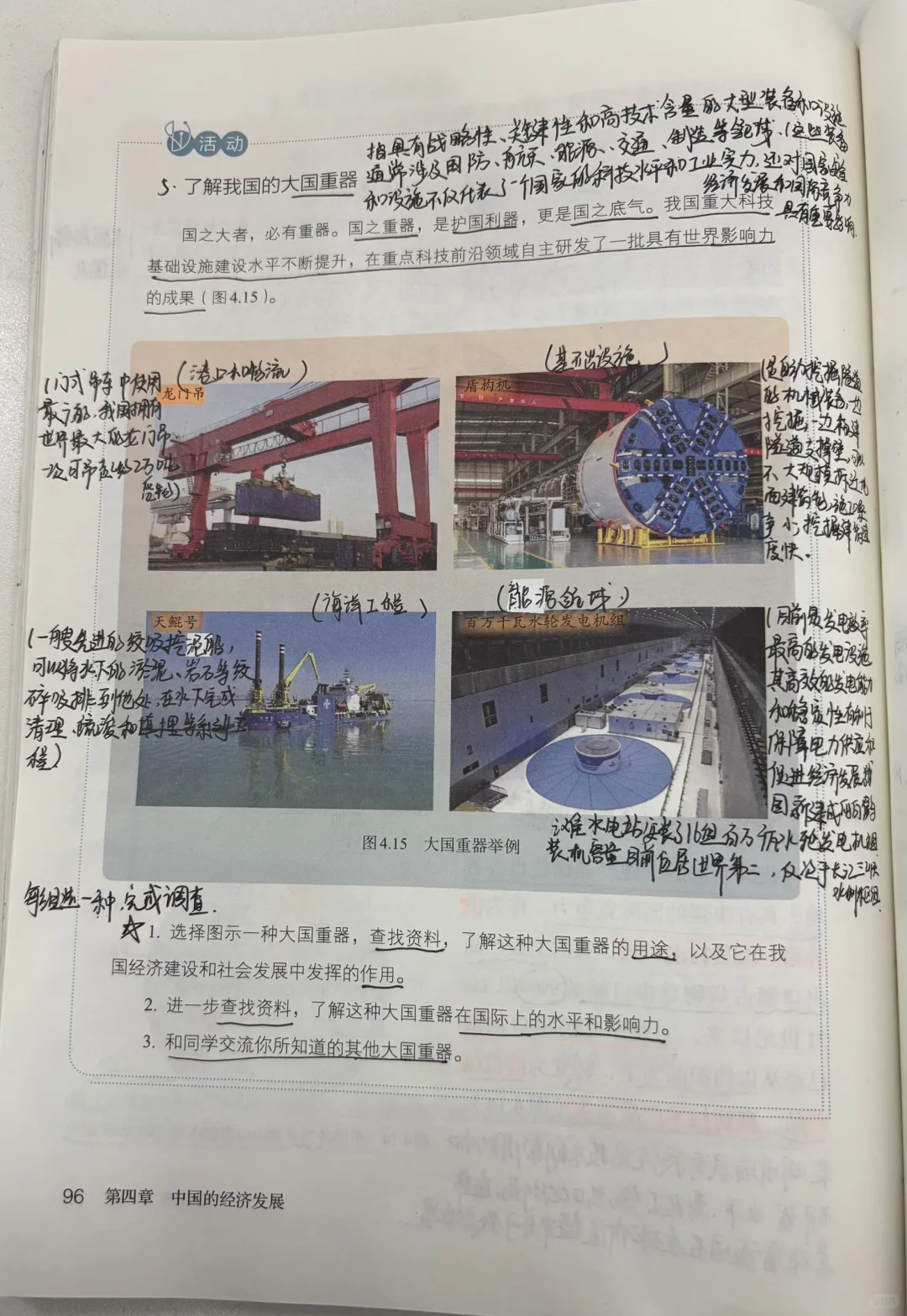 八上地理 农业、工业