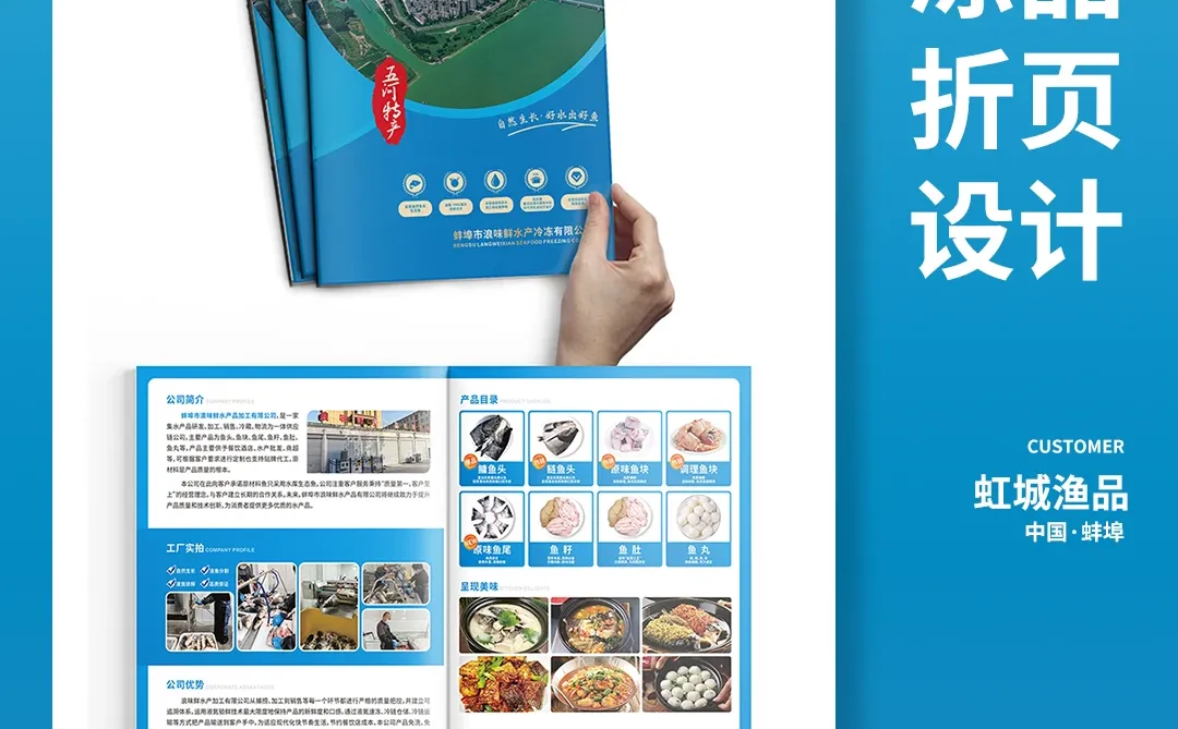 展会A4对折页设计