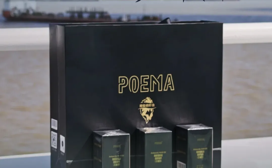 精彩回顾 POEMA磷虾油助力远海渔业资源科考