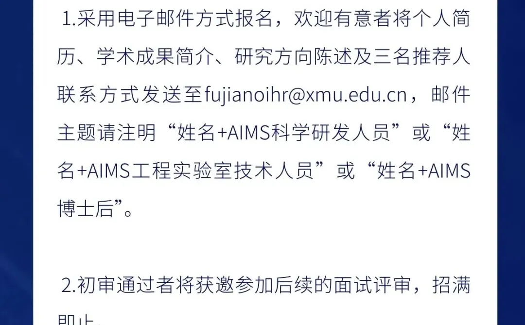 鹭江创新实验室招海洋、渔业、生物、环境专业
