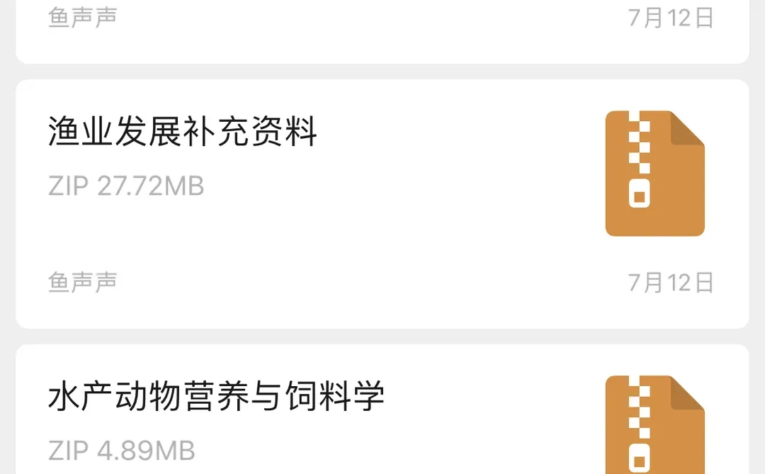 内江师范学院渔业发展