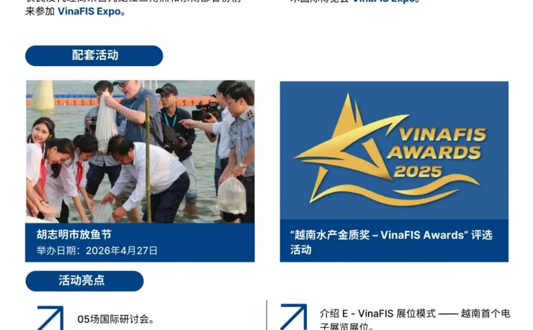 下一个水产出海风口–越南水产！