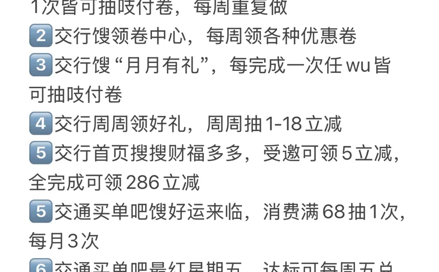 12月热门羊毛汇总，一篇看完❤️