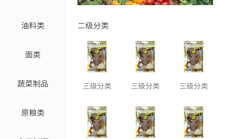 UI设计 乡村振兴 农业APP 助农app设计